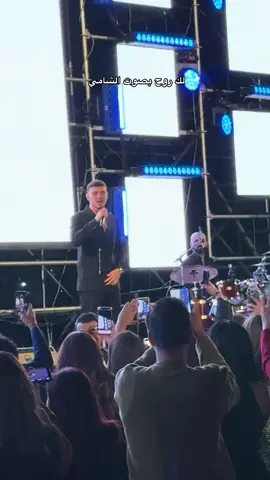 حفل الشامي بغداد .. #الشامي  #بغداد #حفلات #اغاني #العرب 