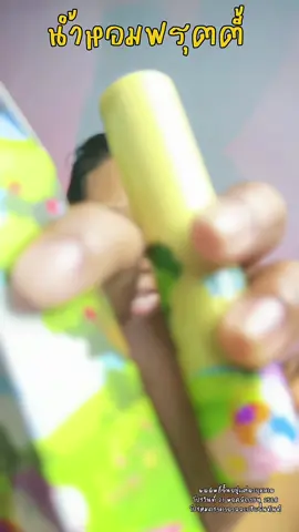 #น้ําหอมไวท์ใจมิ้น #รีวิวน้ำหอมไวท์ใจมิ้น #whitejaiminn #ฟางจะมารีวิว 