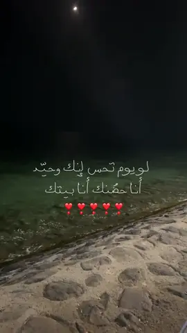 انا بيتك 🥹❣️. #عشوائيات  #متابعه_ولايك_واكسبلور  #هاشتاق 