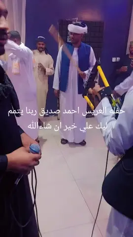 #المملكة_العربيه_السعوديه #البطاحين_عيال_شلاعة_شرق_النيل_عدبابكر 