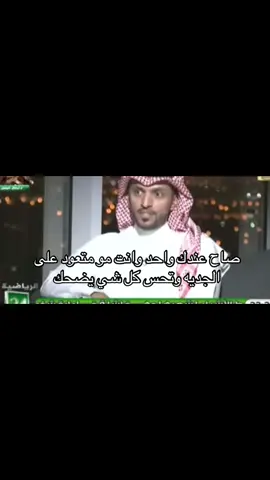 يمه اللقاء ذا يذبحننيييي ضحككككككك #explore #fyypypypypyp #fyp #foryou #فيحان