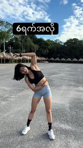 သီးသီးလေးပြန်လာပါပြီ✌️✌️ #Running #morning #tiktok #fyp #funk 