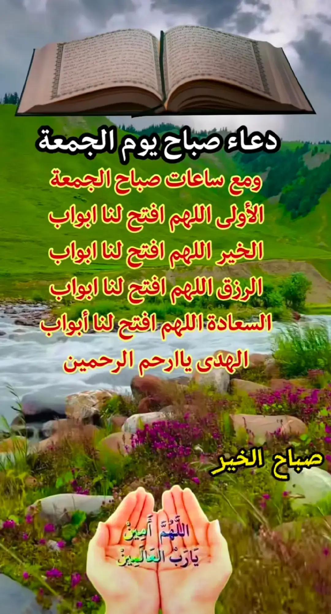 #دعاء_يوم_الجمعه #اللهم_صل_على_محمد_وآل_محمد #اكسبلور #fy 