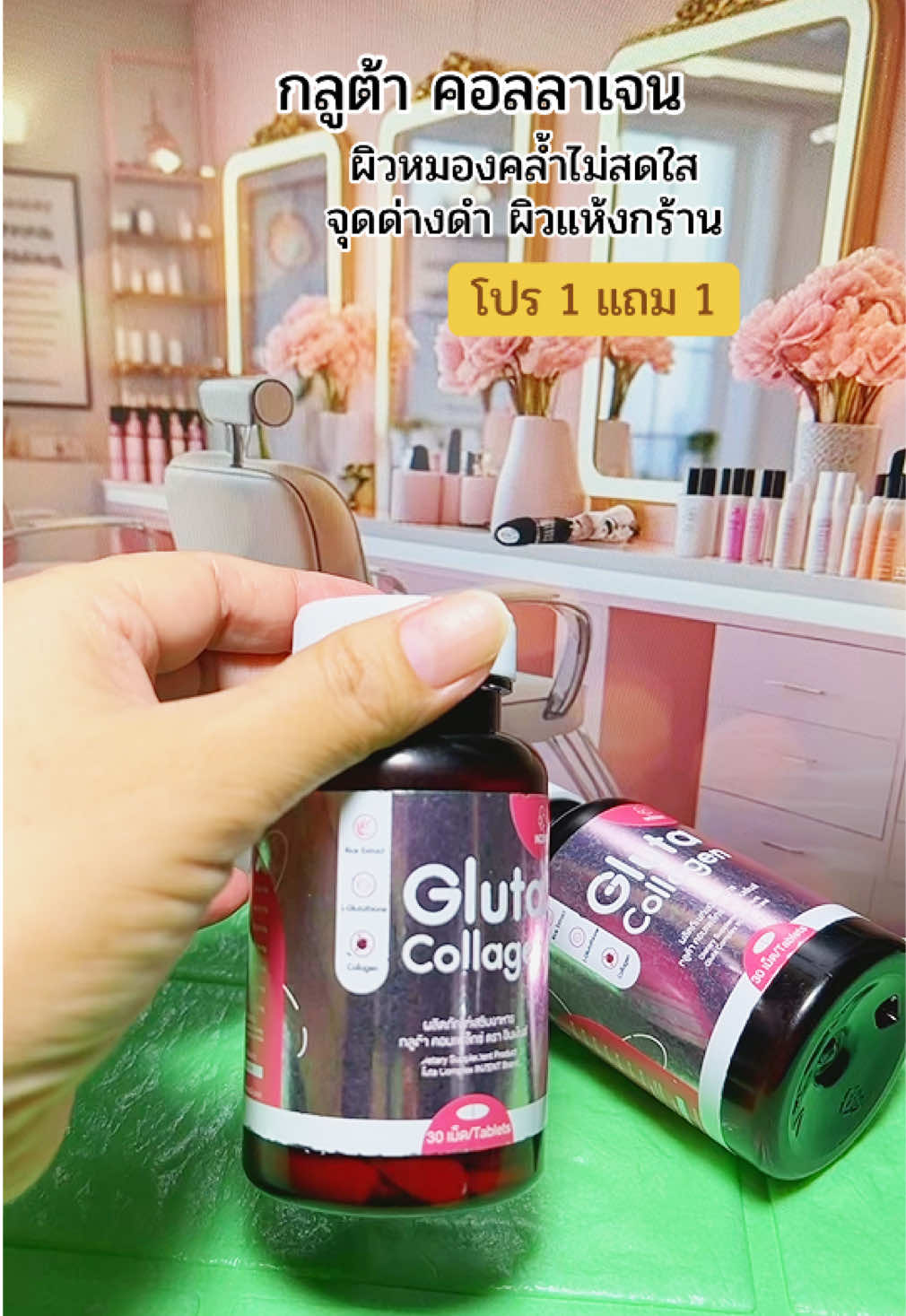 #กลูต้า #คอลลาเจน #คอลลาเจนผิวใส #ผิวใส #ผิวใสเรียบเนียน  @ยอ หญิง24  @ยอ หญิง24  @ยอ หญิง24 