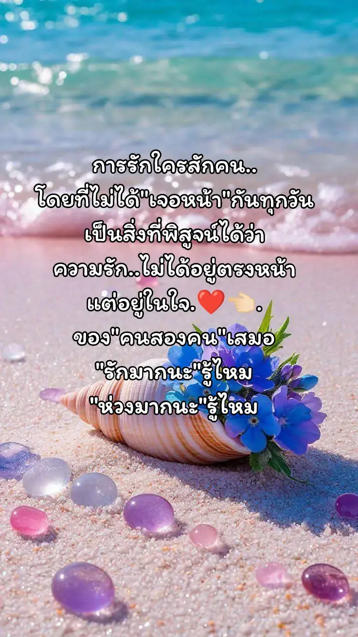 #คลิปนี้ของคุณ #เป็นกำลังใจให้เสมอ💪❤️👈 #รักนะคนไกล🤗❤️🥰 #สตอรี่ความรู้สึก🤗❤️🥰 #ฟีดดดシ 