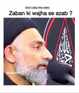 زبان کی وجہ سے عذاب علامہ نصرت عباس بخاری #allamanusratabbasbukhari #علامہ_سید_نصرت_عباس_بخاری #علامہ_عارف_حسین_کاظمی #allamanusratbukhari 