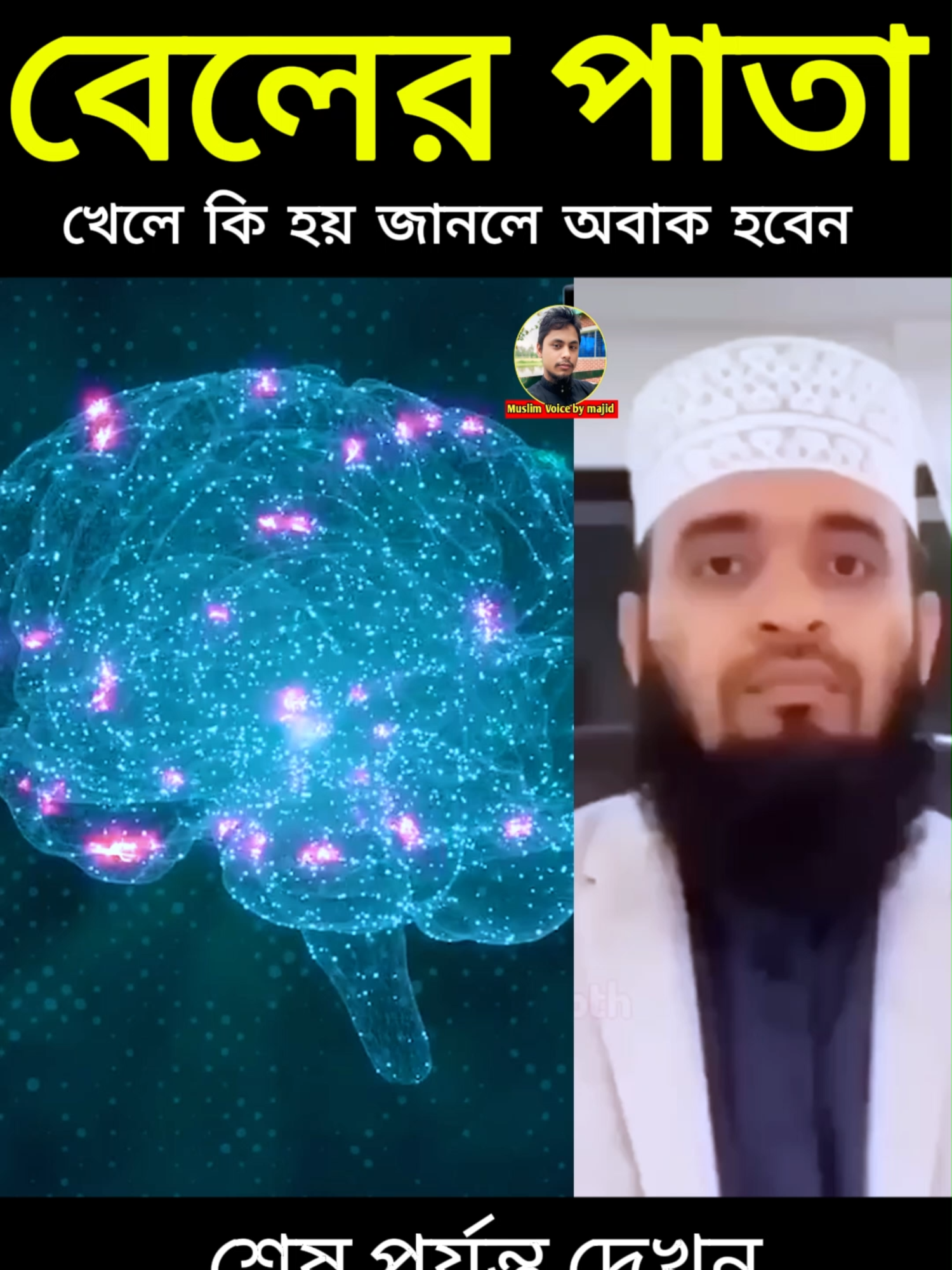 বেলের পাতা খেলে কি হয় জানলে অবাক হবেন