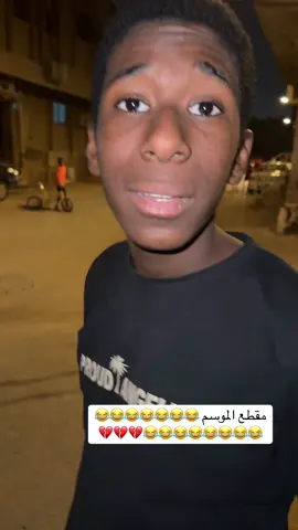 مقطع الموسم 😂😂💔#ابوسي_المعلم🤣 #explor #fyp #pourtoi #مشاهير_تيك_توك 