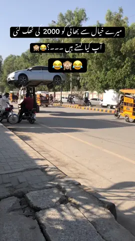 Ap kya kehtay hay…? 😂🙈 #funny #sadachiriyandachamba #trafficpolice #chalan #funnyvideos 