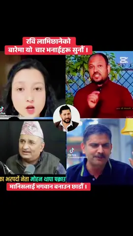 भगवान भन्ने घन्टेको पार्टी सकिँदै