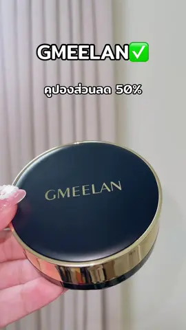 #ป้ายยาบิวตี้ 