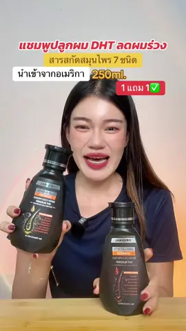 #แชมพู #แชมพูลดผมร่วง #แชมพูเร่งผมยาว #แชมพูขจัดรังแค  @แอร์รี่ รีวิว✨🌙  @แอร์รี่ รีวิว✨🌙  @แอร์รี่ รีวิว✨🌙 