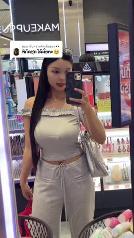 ตอบกลับ @👀 พิกัดงับบบ #เสื้อปาดไหล่ #OOTD #กางเกงวอร์มขายาว 