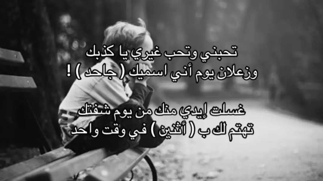 #fyp #عتاب #kuwait #خواطر  #الصباحيه_توحي_للضياعع💔🔥 #الشعب_الصيني_ماله_حل😂😂 