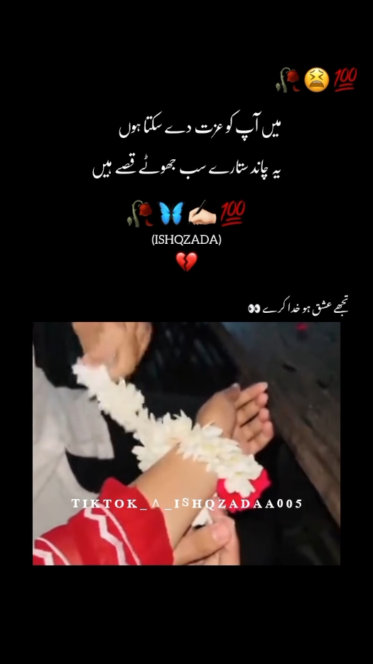 Mera koi dost nh h Yar #dontunderreviewmyvideo #foryoupage #viral #foryou #ishqzadaa005 @TikTok Pakistan 