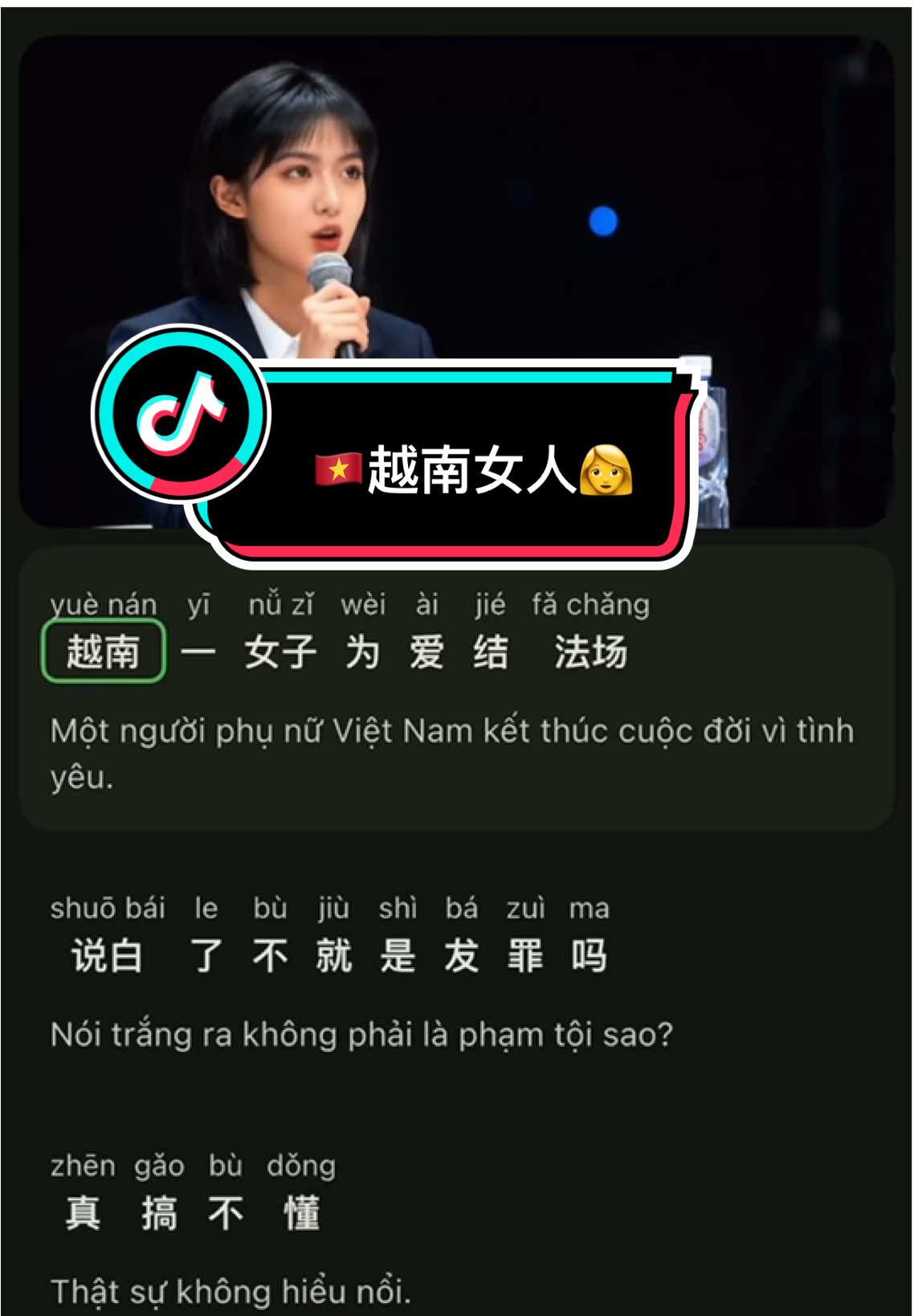 我有个问题想问所有男人：你们呢有没有身边一个为你们而愿意什么事都毫不犹豫地去做，用所有真情对待你了没！我哦…我还没有😔 👉🏻请不吝点赞 订阅 转发 打赏支持 小傻瓜哦 多谢大家们！🌱🤗  #学#学中文学#学习汉语h#hoctiengtrungl#learnchinesehoctiengtrungonline 