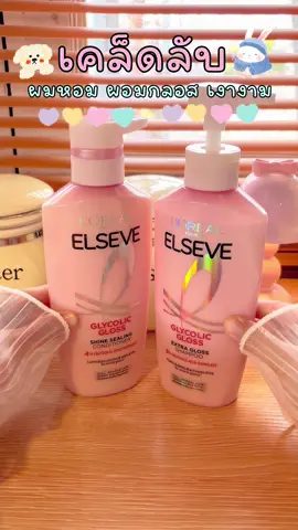 #แชมพู #ครีมนวดผม 