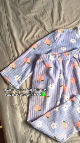 #ชุดนอนนาโน #ชุดนอนขนนุ่ม #ชุดนอนผู้หญิง 