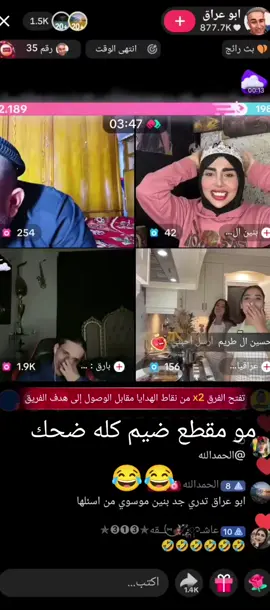 #بارق #ابو #ابوعراق #ابوجنه 