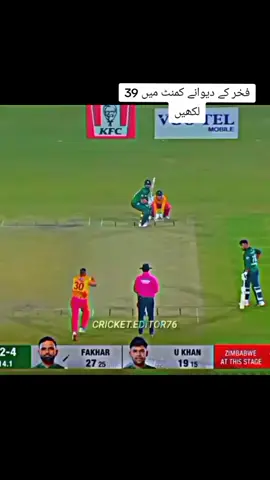 فخر کے دیوانے کمنٹ میں 39 لکھیں  #TSC_Edits🔥 #FakharZaman #foryou #trending #viral 
