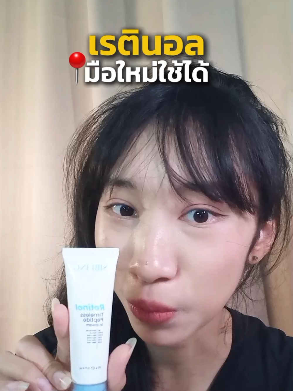 หลอดเดียวสารพัดประโยชน์จริงๆ✨️ #เรตินอลซิบบลิ้ง#siblingth #ใช้ดีบอกต่อ #เรตินอล #รีวิวบิวตี้ 