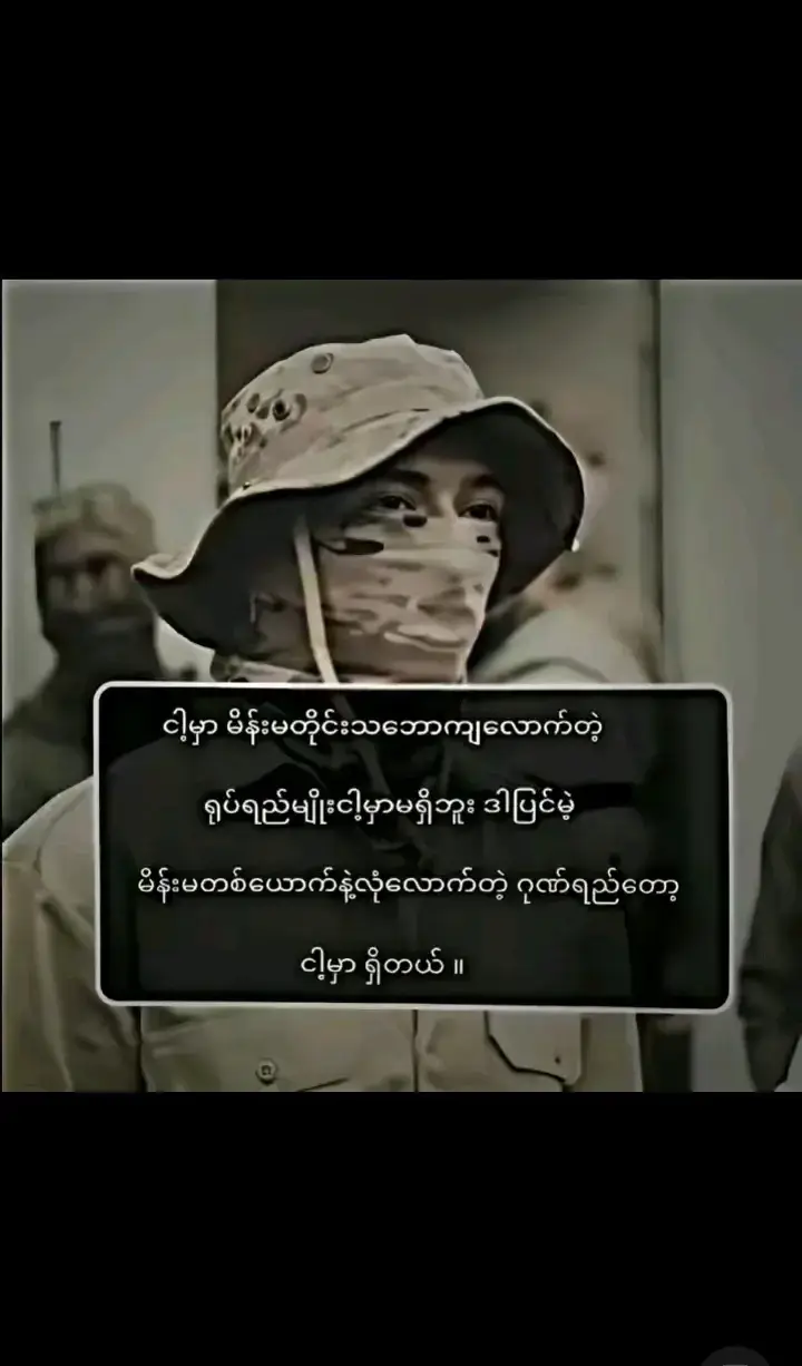 #တွေးဖူးသေးဘူး😊