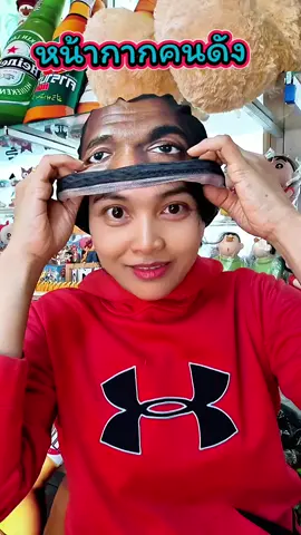 #หน้ากาก #หน้ากากนักร้อง #หน้ากากแฟนซี #โม่ง #โม่งกันแดด 