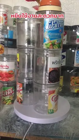 #กระปุกใส่เครื่องปรุง 