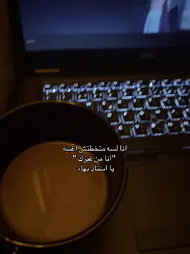 #fyp #explore #بهاء_سلطان #معايا 