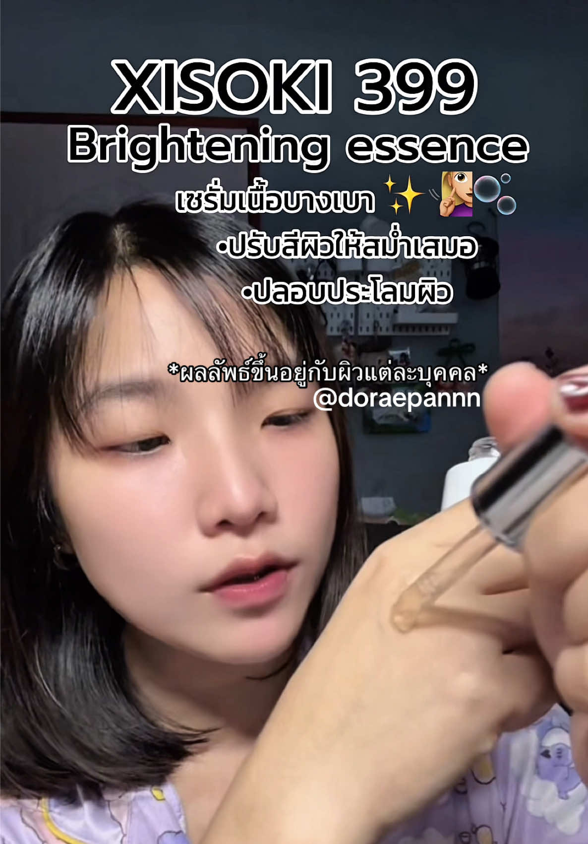 ผิวสุขภาพดี✨🧏🏼‍♀️#xisoki399 #xisoki #brightskin #ผิวกระจ่างใส #ป้ายยาสกินแคร์ 