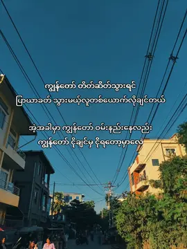 🤍#views #fyyyyyyyyyyyyyyyy #fyyyyyyyyyyyyyyyy #fyp #စာတို 