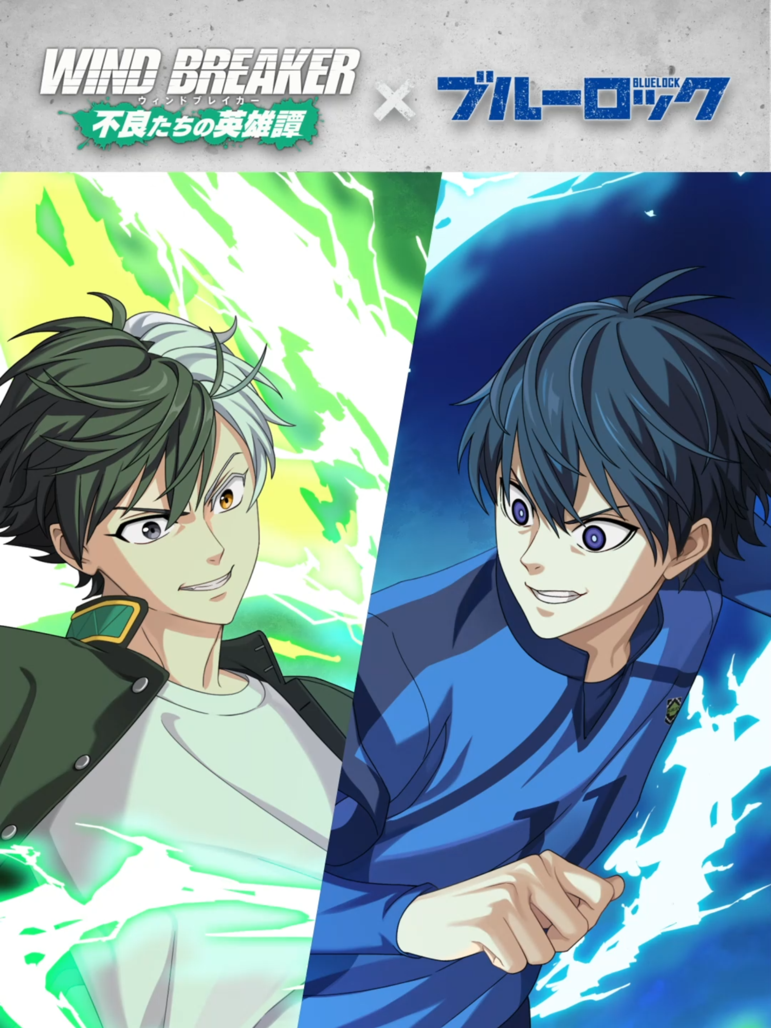 【ウィンヒロ】ブルーロックコラボ　スタート！　潔 世一×桜 遥 『WIND BREAKER 不良たちの英雄譚』×『ブルーロック』コラボイベント「BLUE BREAKER」2025年11月21日より開催！ ■TVアニメ『ブルーロック』とは？ 世界一のエゴイストでなければ、世界一のストライカーにはなれない。 日本をW杯優勝に導くストライカーを育てるため、日本フットボール連合はある計画を立ち上げる。 その名も、