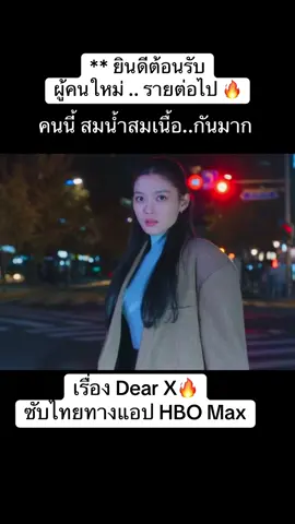 #KimYooJung #DearX #kimyoungdae #ซีรีย์เกาหลี #fyp 
