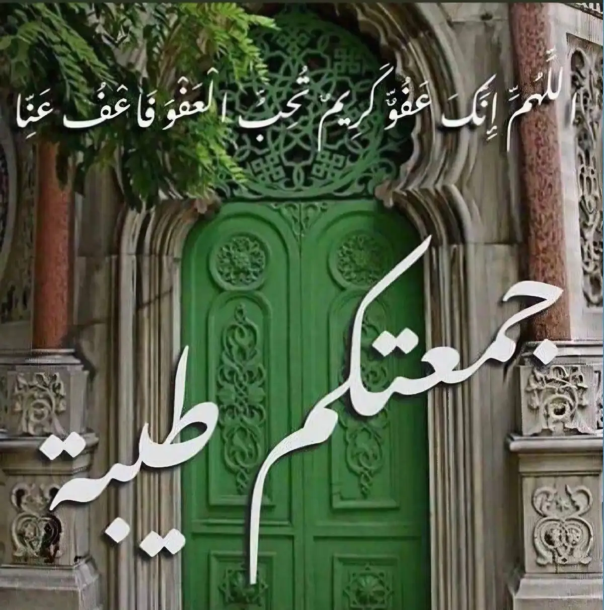 أللهم صل وسلم على نبينا وحبيبنا محمد صلى الله عليه وسلم و على آله وصحبه و من تبعه بإحسان الي يوم الدين  #صباح_الخير #تفاؤلوا_بالخير_تجدوه  #السعادة_لأهل_السعادة #جمعة_مباركة 