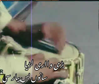 بڑی وااری لڑیا  سانوں بس پیار سی  #احمدنوازچھینہ #احمدنوازچھینہ_توآخری_ہیں😔🖤 #چھینہ_فین #ahmadnawazcheenasinger #Ehsankhosa 