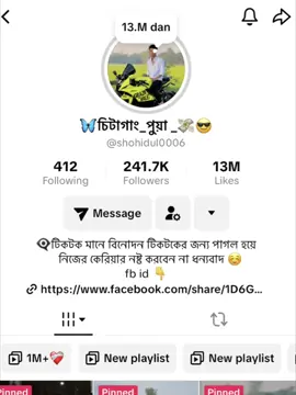 #foryou #foryoupage #viralvideo #viraltiktok #fyyyyyyyyyyyyyyyy @🦋চিটাগাং_পুয়া _💸😎 @⚡️_𝐀𝐬𝐢𝐅_𝐄𝐫𝐢𝐢𝐢_💥🥤 @🥂  চন্দ্রবিন্দু  🪐 @👑  λ𝑧𝕚չ  ▌💕💰 @[T~i] T~A~I~B~A @Sagor chy @💚<3 @MaRu....🏴 @🤍_shah miraz_🤍 @~тᾰℏṳṳ!?❤️‍🩹🥹