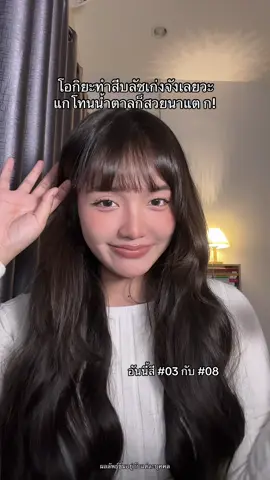 จิงๆนับถือ5555 #รีวิวของดีบอกต่อ #รีวิวบิวตี้ #บลัชโอกิยะ #บลัชออนติดทนนาน #oukeya 