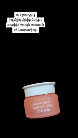 #Ei #tiktok #မိတ်ကပ် #ကြွေပုလဲမိတ်ကပ်ရည် #မိတ်ကပ်အကောင်းကြိုက်သူများအတွက် 