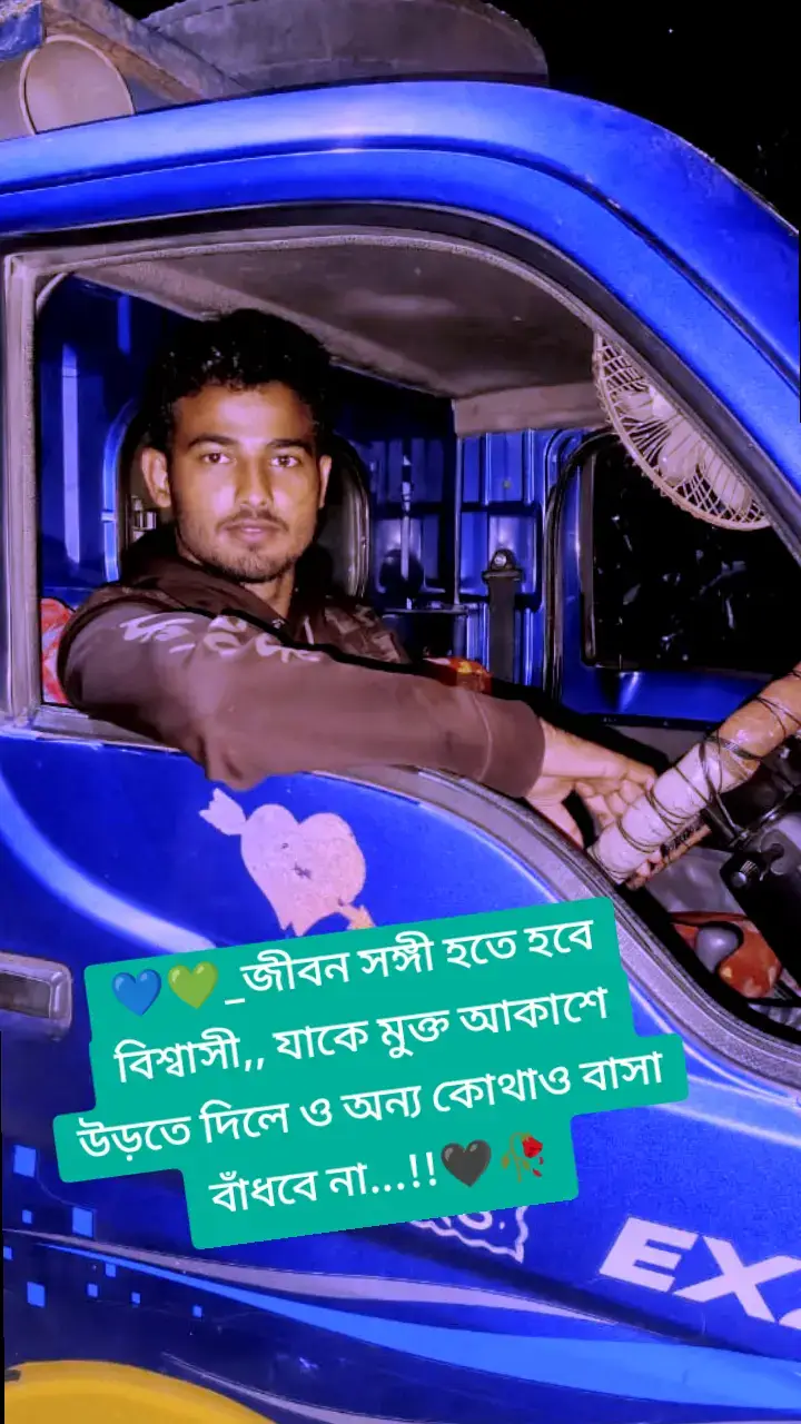 💙💚_জীবন সঙ্গী হতে হবে বিশ্বাসী,, যাকে মুক্ত আকাশে উড়তে দিলে ও অন্য কোথাও বাসা বাঁধবে না...!!🖤🥀