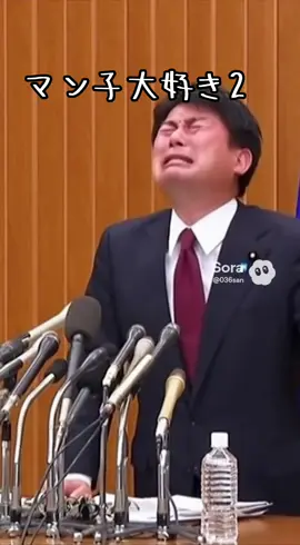 マン子大好き2 #記者会見