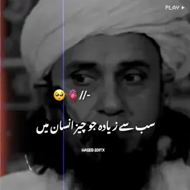 𝐌𝐔𝐅𝐓𝐈 𝐓𝐀𝐑𝐈𝐐 𝐌𝐀𝐒𝐎𝐎𝐃 𝐁𝐀𝐘𝐀𝐍𝐀𝐓 ❤️🦋🤕🌏🌿 #islamicReminder  #MufiTariqMasood #HaerthTouching #Deen #EmotionaL #Clips #Nsihat