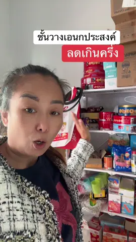 ชั้นวางเอนกประสงค์#ชั้นวางของ #ชั้นวางของอเนกประสงค์ #ชั้นวาง #tiktokshopmallบอกต่อ #tiktokshop111ลดอลังแห่งปี 