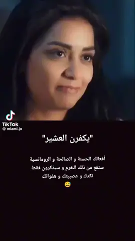 #انتباه #للرجال #يكفرن #العشير