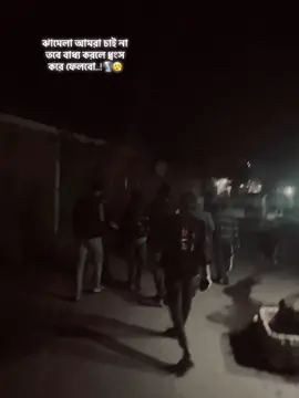 #section87 #foryou #vairal #bdtiktokofficial 