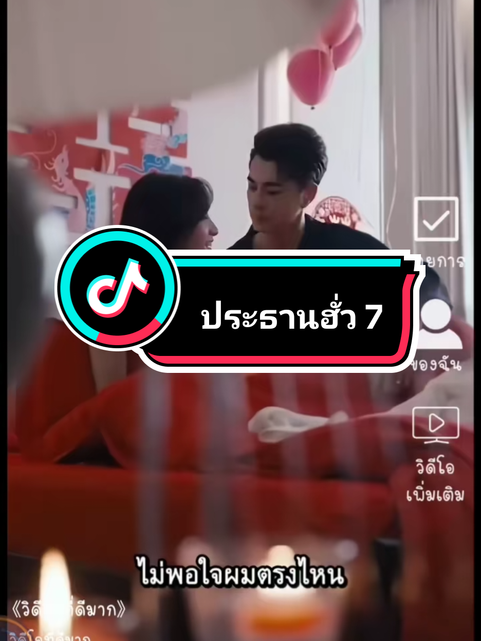 ประธานฮั่ว 7#ซีรี่ย์จีน 