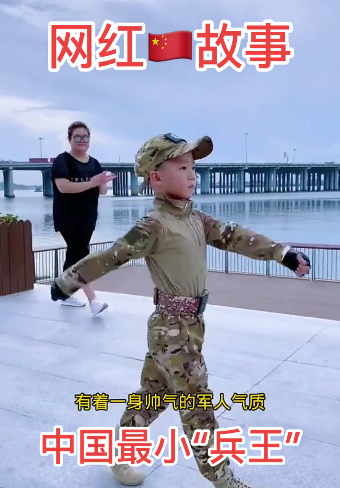 网红🇨🇳中国：中国最小的“兵王”！ #上热门 #抖音看世界 #中国风#网红故事#兵王