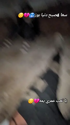 #💔🥺🥀 #💔🥺🥀 #💔🥺🥀 #💔🥺🥀 