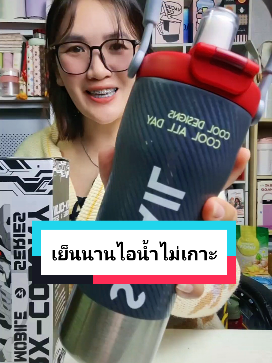 ตอบกลับ @nm_home รุ่นนี้เท่มากจริงค่ะแม่ #แก้วเก็บความเย็นsmail #แก้วเก็บความเย็น #แก้วเก็บอุณหภูมิ #ของดีบอกต่อ 