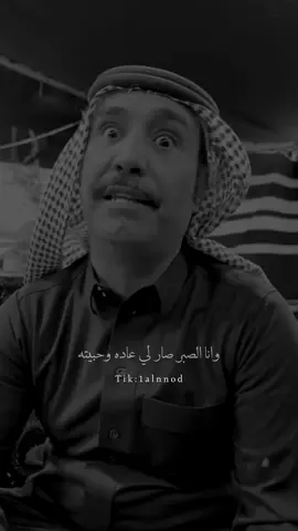 يوم الندم ما يفيدك والخطا اخطيته #فلاح_الناحي #al_شعر #اكسبلورexplore #شعروقصيد #بدون_موسيقى 