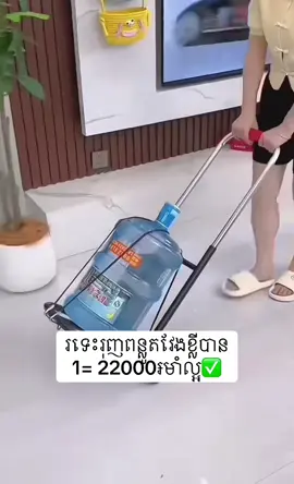 រទេះរុញមាំល្អដែកមាំ22000៛ពន្លូតវែងខ្លុបានទៀតអ៊េម 😍🫶🏻❤️ #tpyシ #fyp #មានស្តុកស្រាប់🛍📌 #viral #trending 